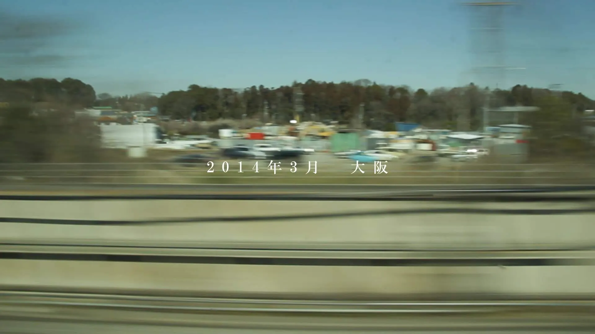 『灰とダイヤモンド』場面カット③ 春合宿＠大阪